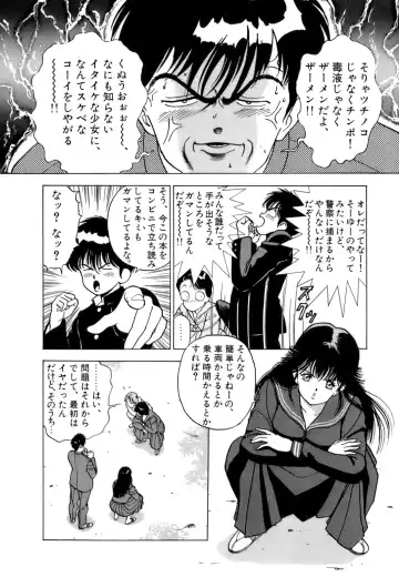 [U-jin] ANGEL 2 Fhentai - Page 93