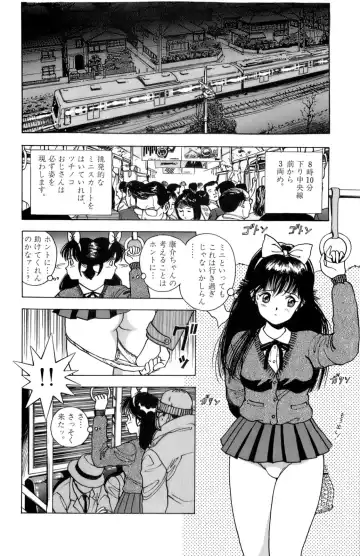 [U-jin] ANGEL 2 Fhentai - Page 99