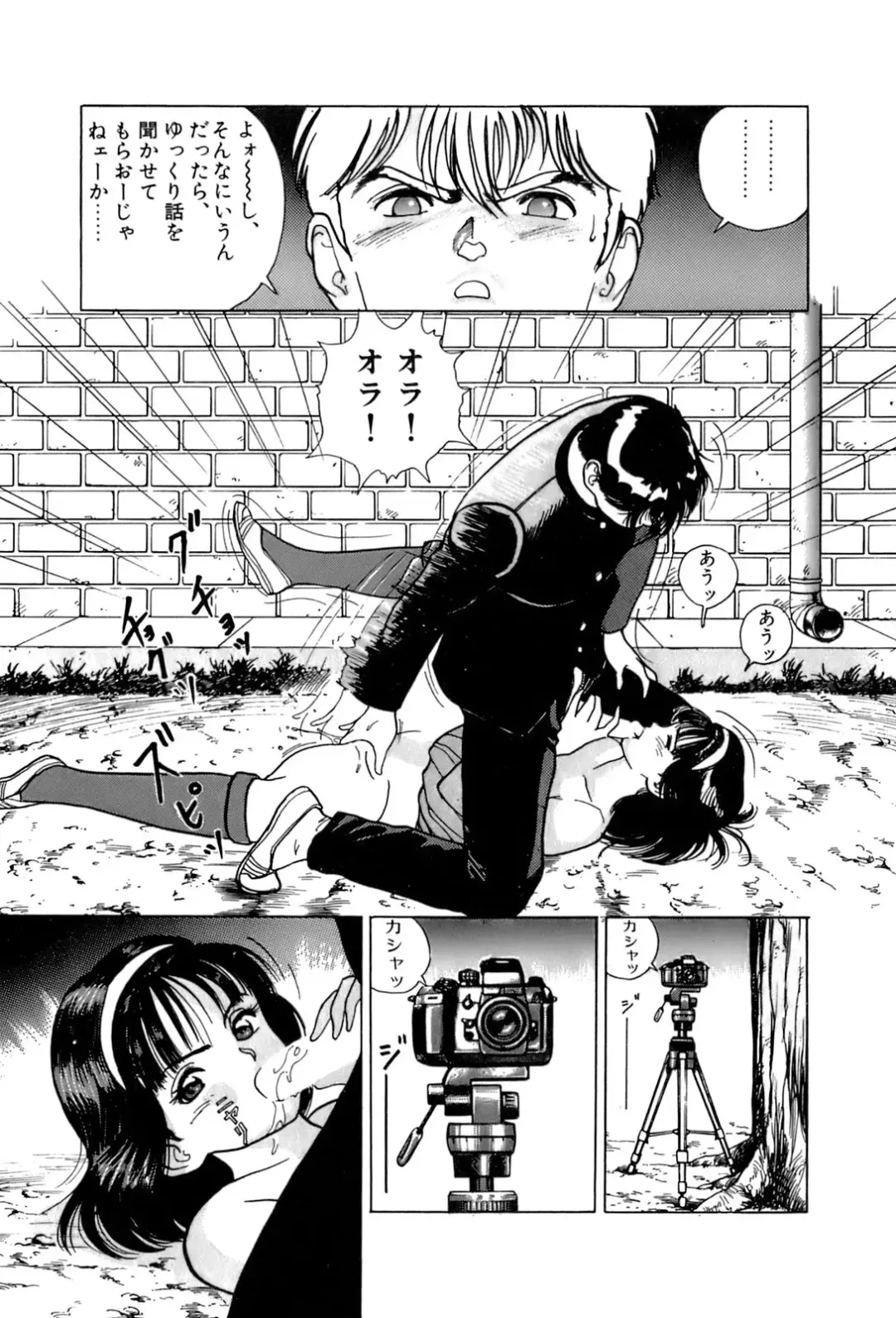 [U-jin] ANGEL 4 Fhentai - Page 100