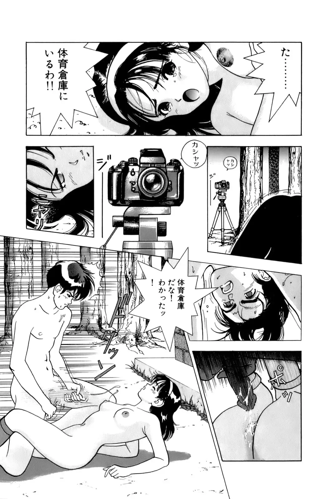 [U-jin] ANGEL 4 Fhentai - Page 104