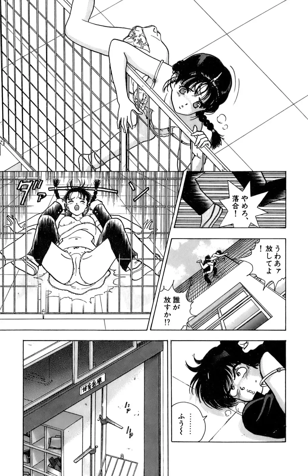 [U-jin] ANGEL 4 Fhentai - Page 108