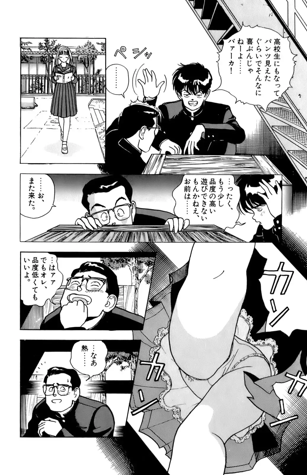 [U-jin] ANGEL 4 Fhentai - Page 11