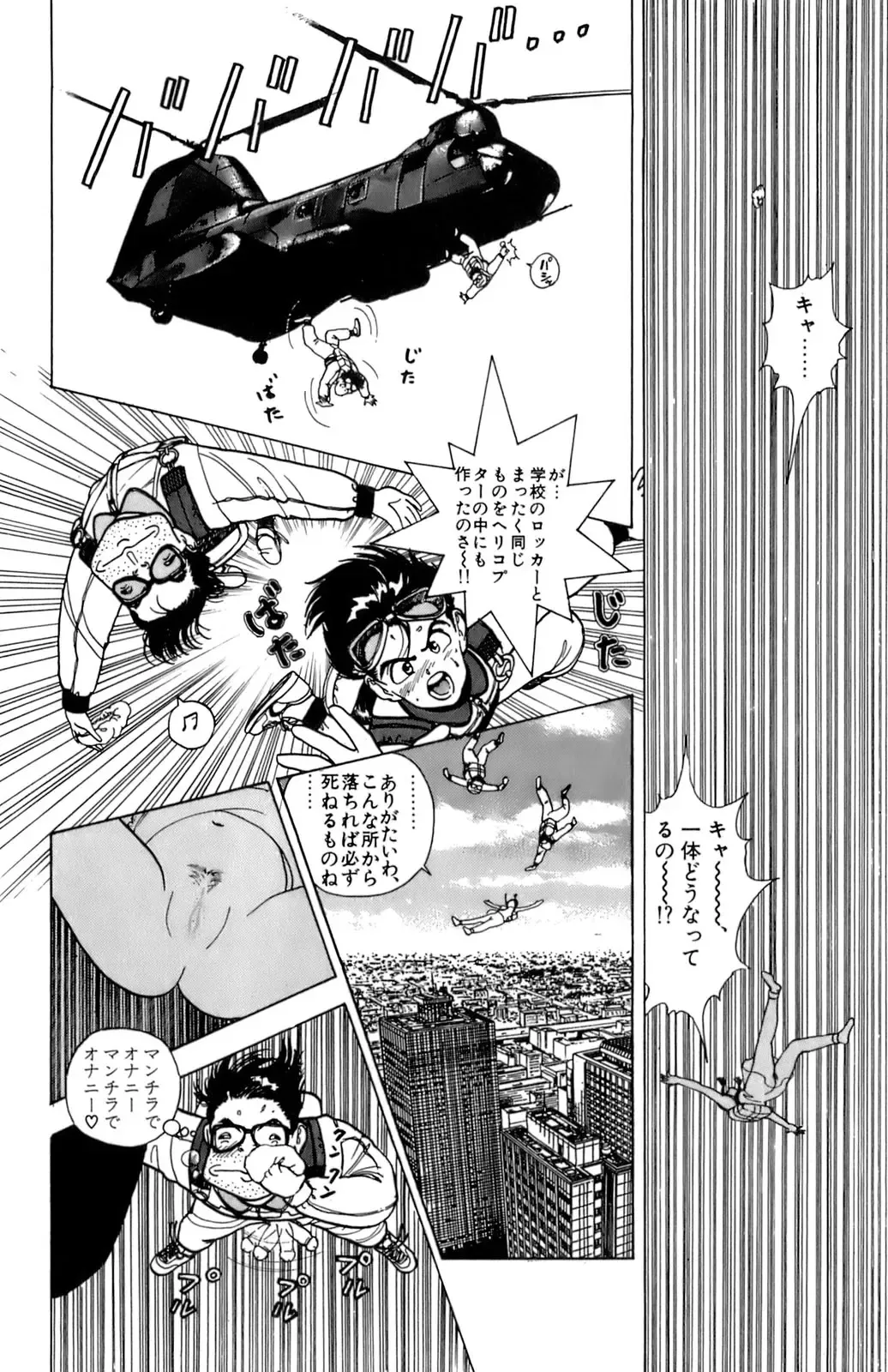 [U-jin] ANGEL 4 Fhentai - Page 116