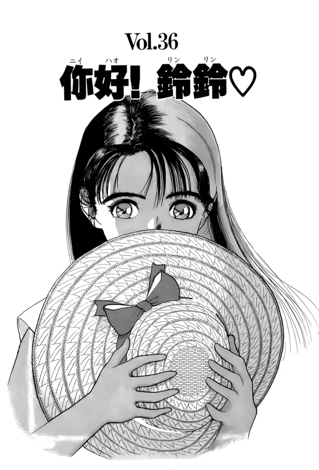 [U-jin] ANGEL 4 Fhentai - Page 119