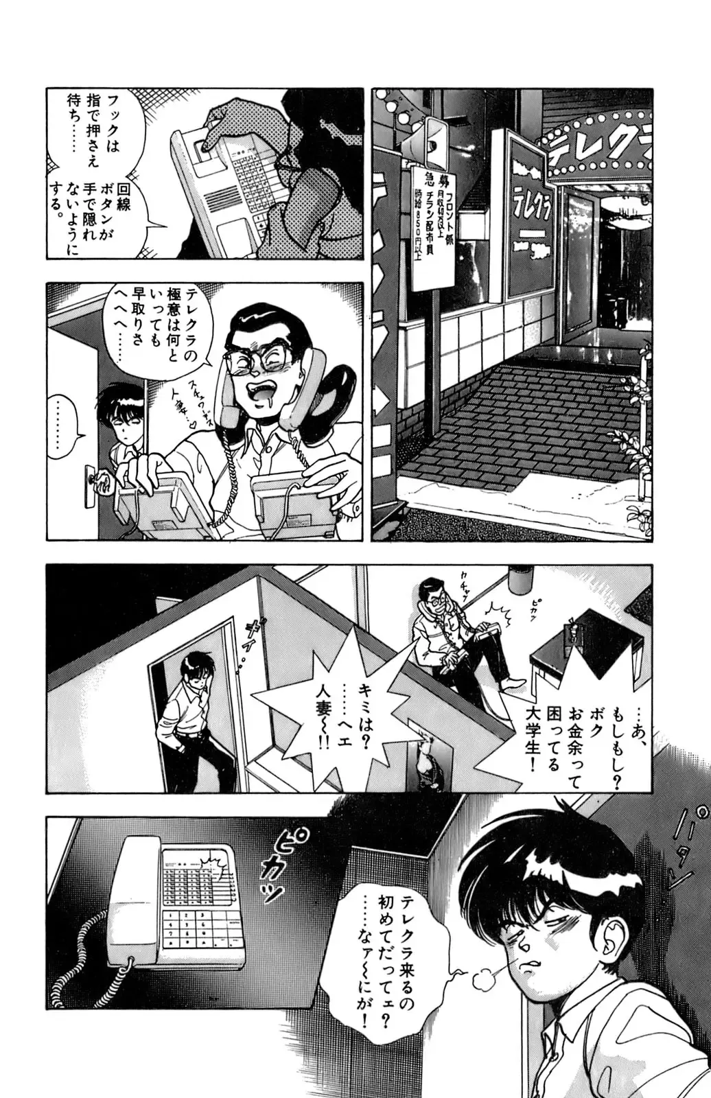 [U-jin] ANGEL 4 Fhentai - Page 126