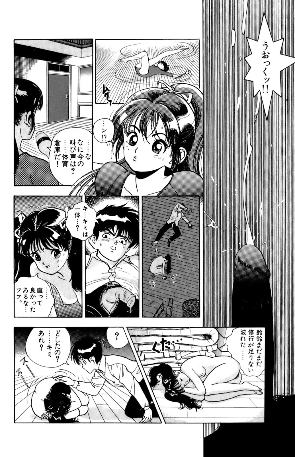 [U-jin] ANGEL 4 Fhentai - Page 134