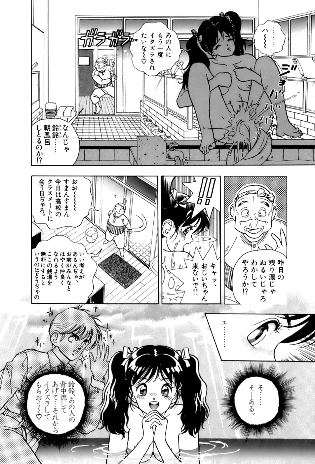 [U-jin] ANGEL 4 Fhentai - Page 140