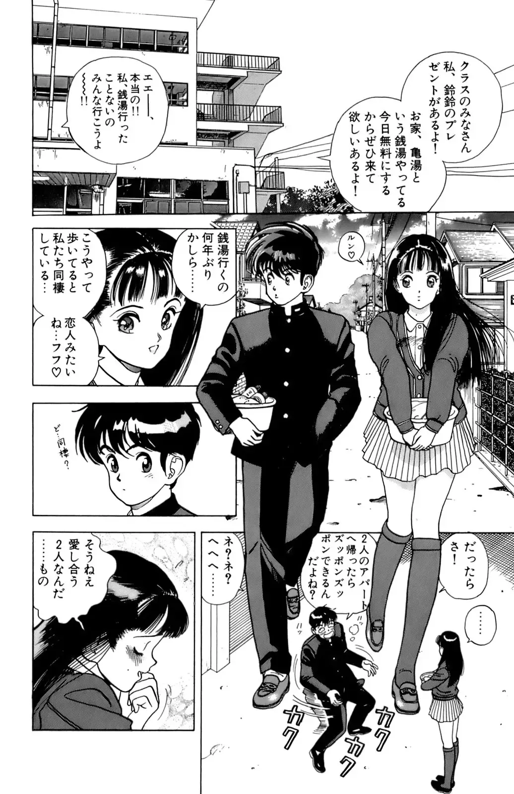 [U-jin] ANGEL 4 Fhentai - Page 144