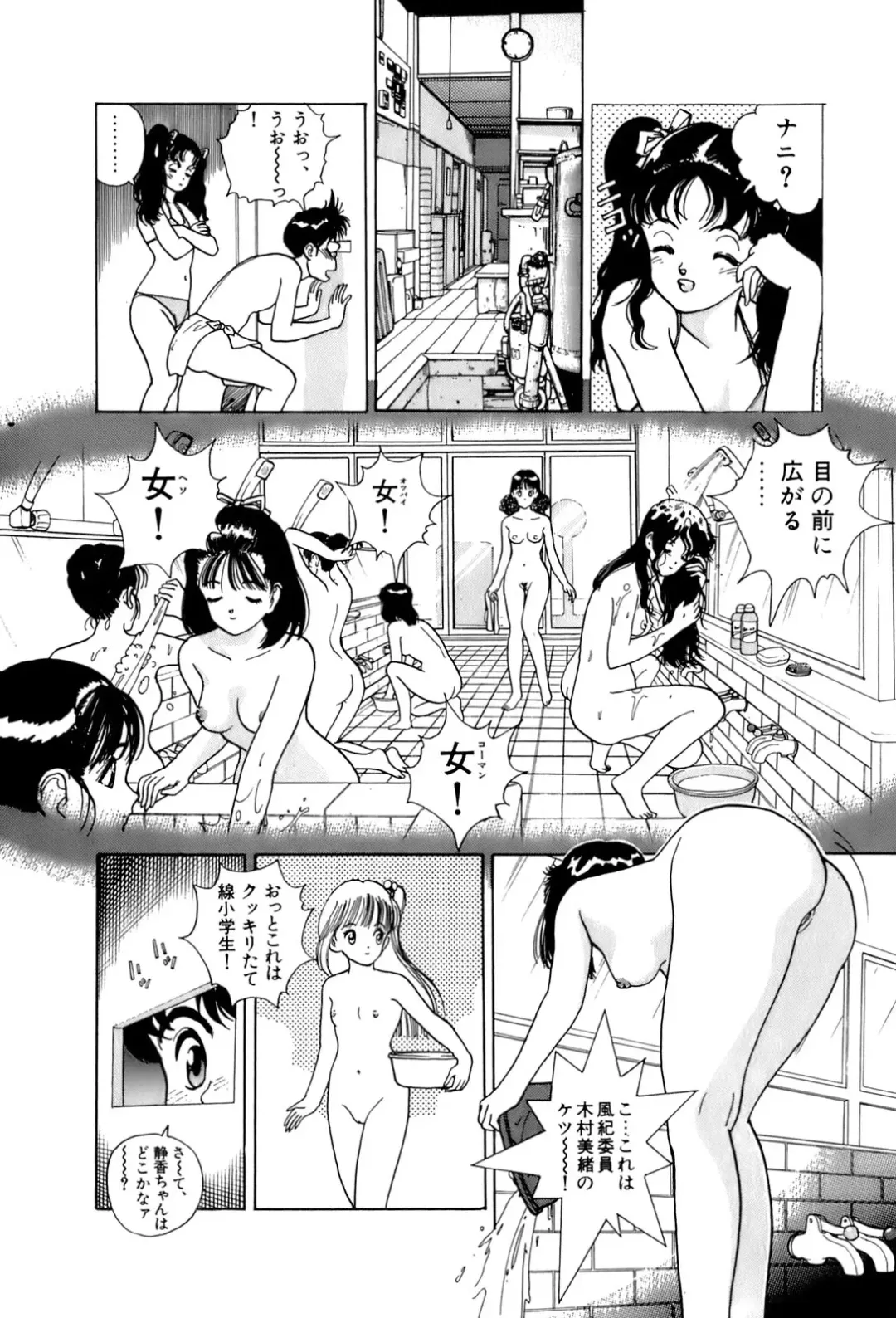 [U-jin] ANGEL 4 Fhentai - Page 148