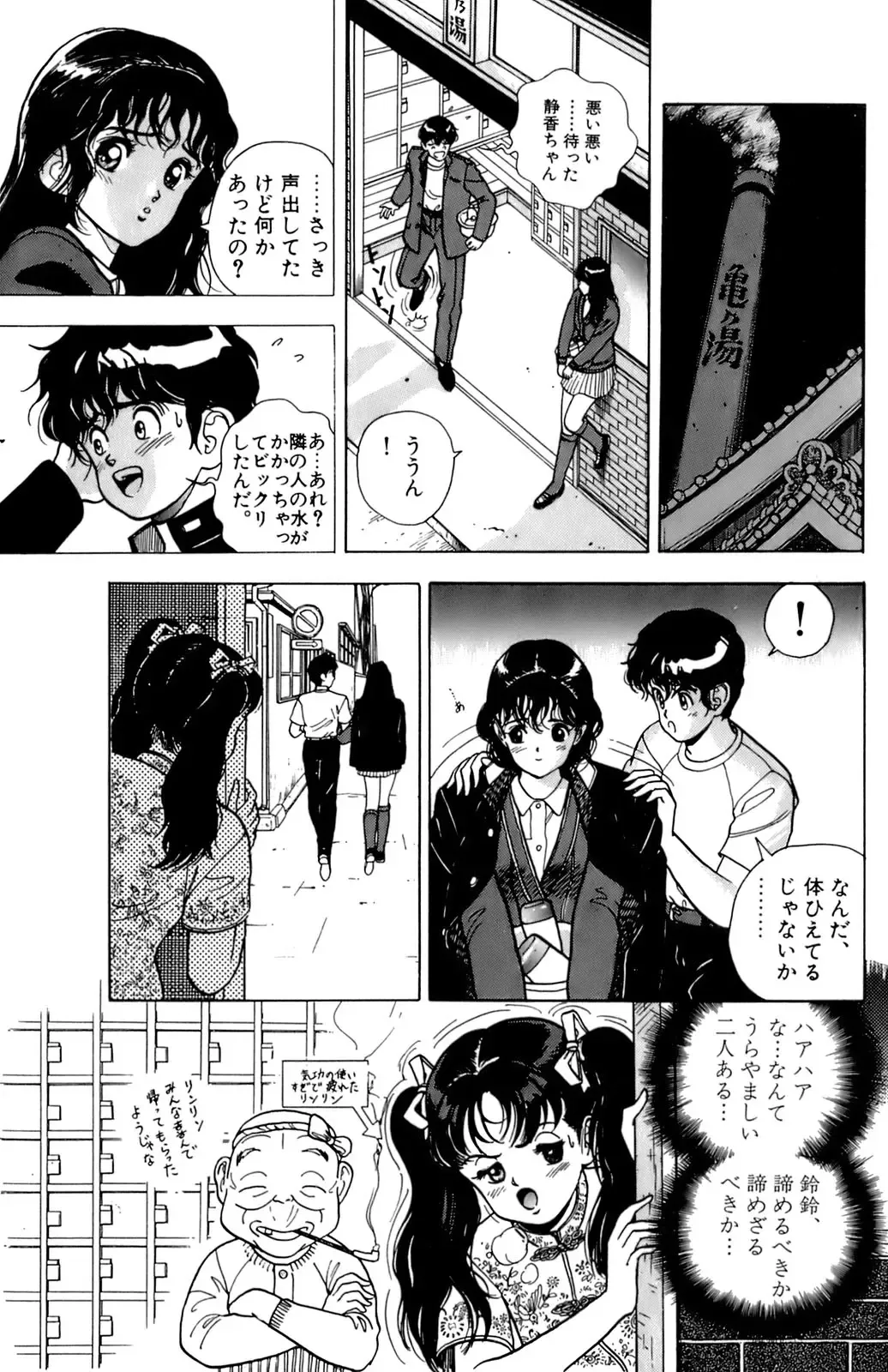 [U-jin] ANGEL 4 Fhentai - Page 154