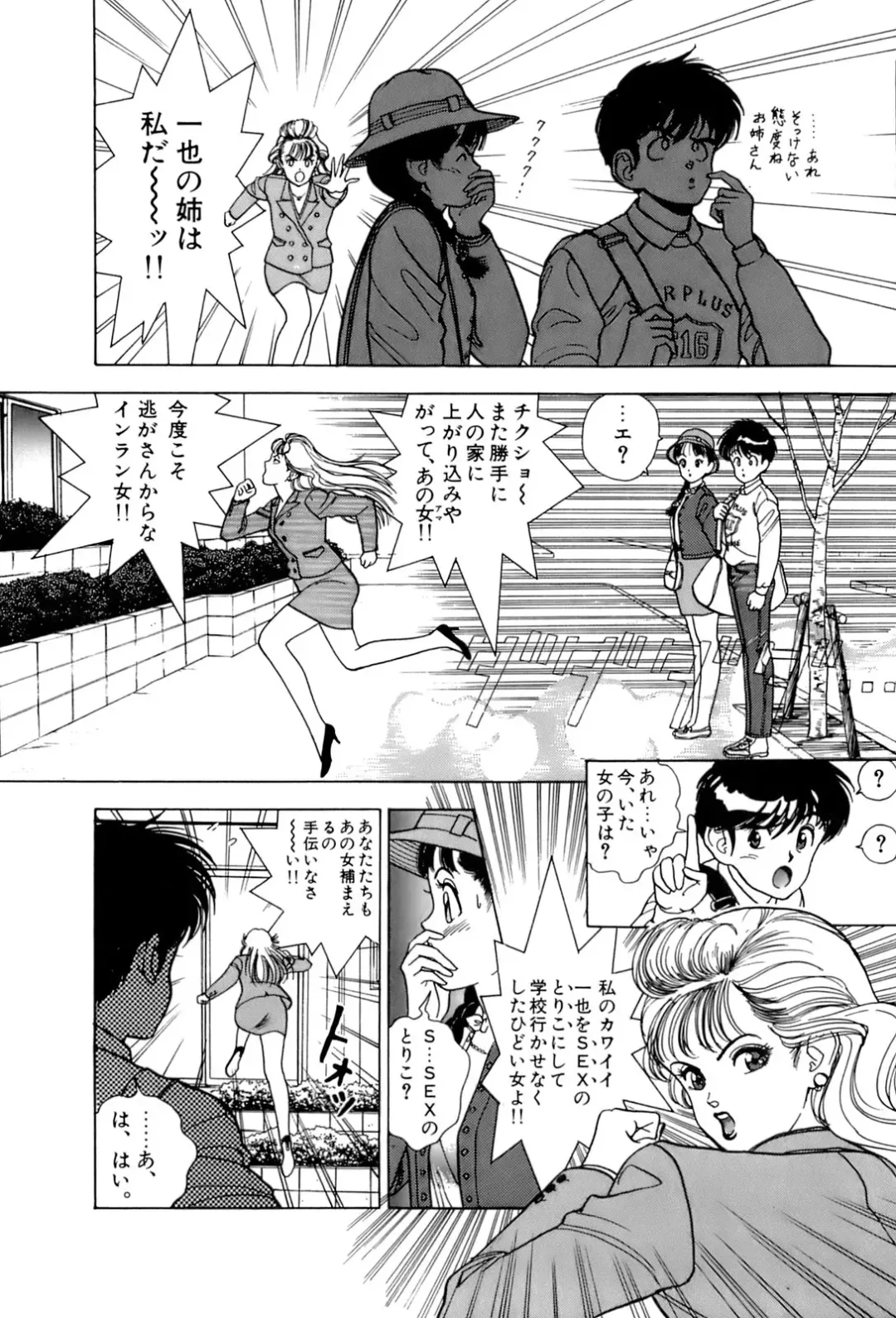 [U-jin] ANGEL 4 Fhentai - Page 158