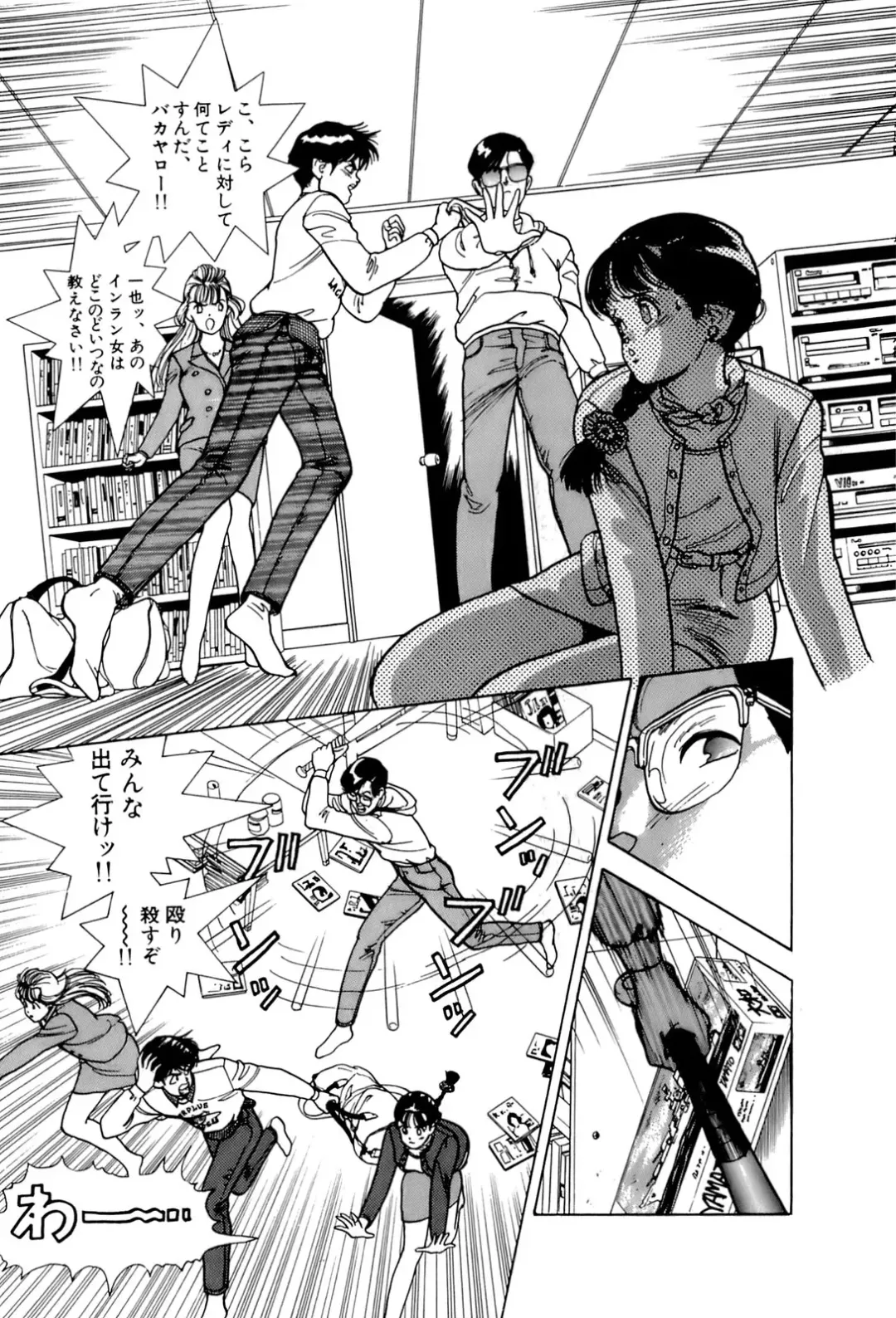 [U-jin] ANGEL 4 Fhentai - Page 161