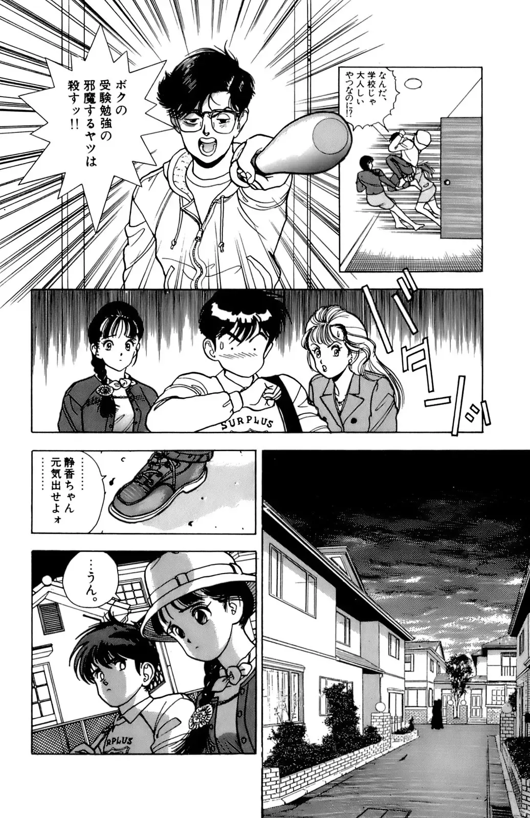 [U-jin] ANGEL 4 Fhentai - Page 162