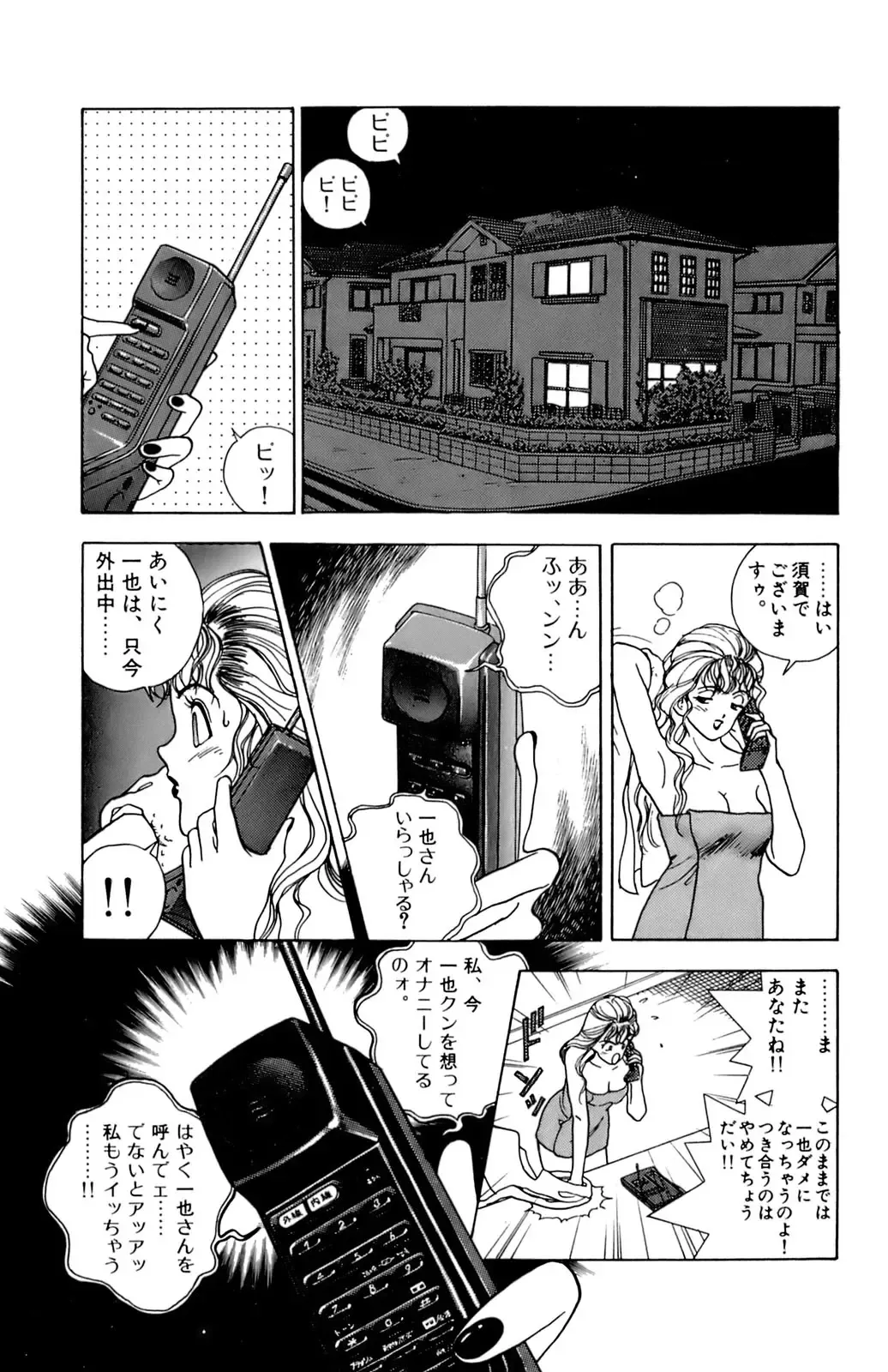 [U-jin] ANGEL 4 Fhentai - Page 163