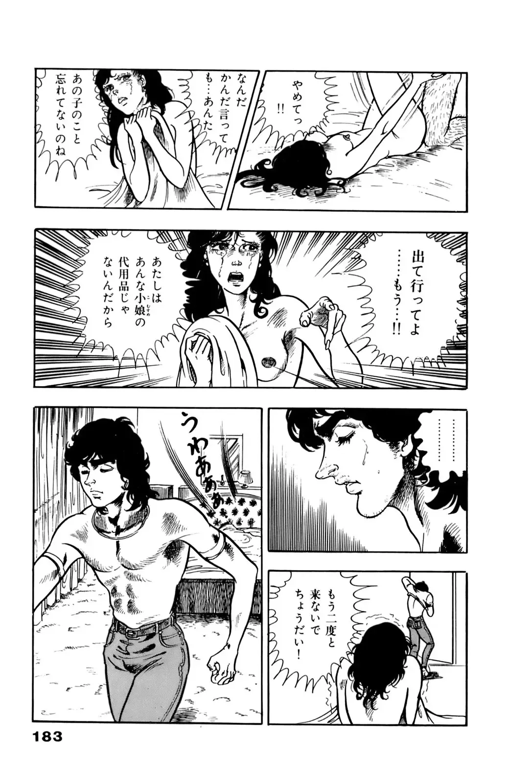 [U-jin] ANGEL 4 Fhentai - Page 183