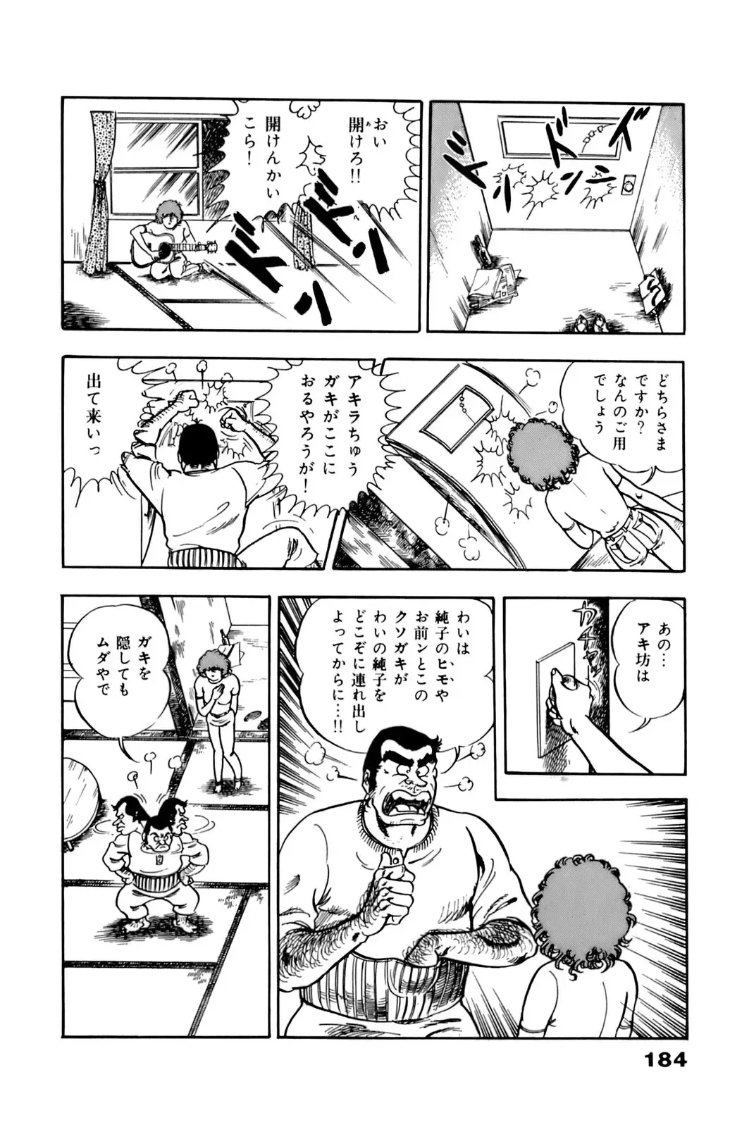 [U-jin] ANGEL 4 Fhentai - Page 184