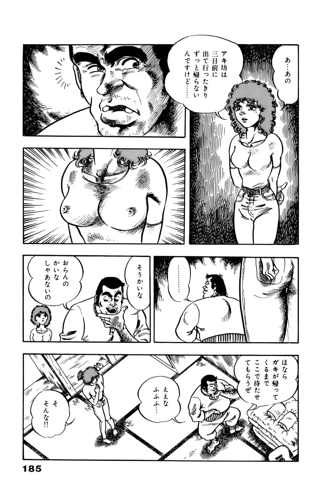 [U-jin] ANGEL 4 Fhentai - Page 185