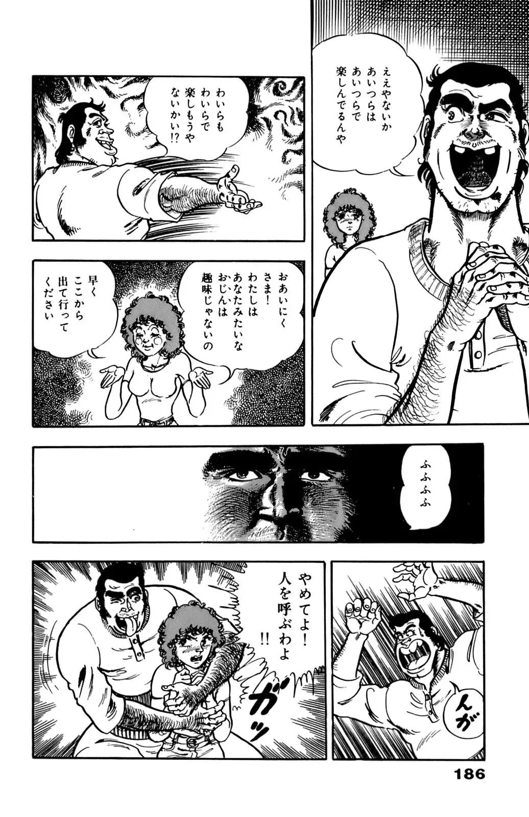 [U-jin] ANGEL 4 Fhentai - Page 186