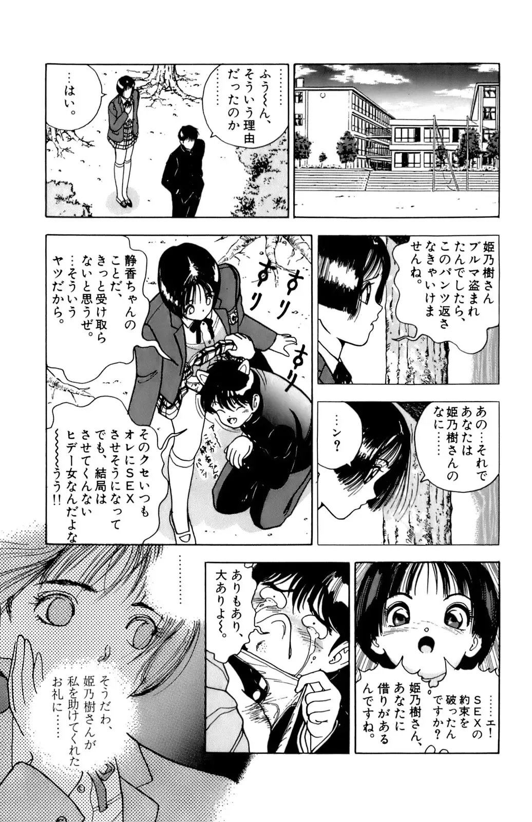 [U-jin] ANGEL 4 Fhentai - Page 20