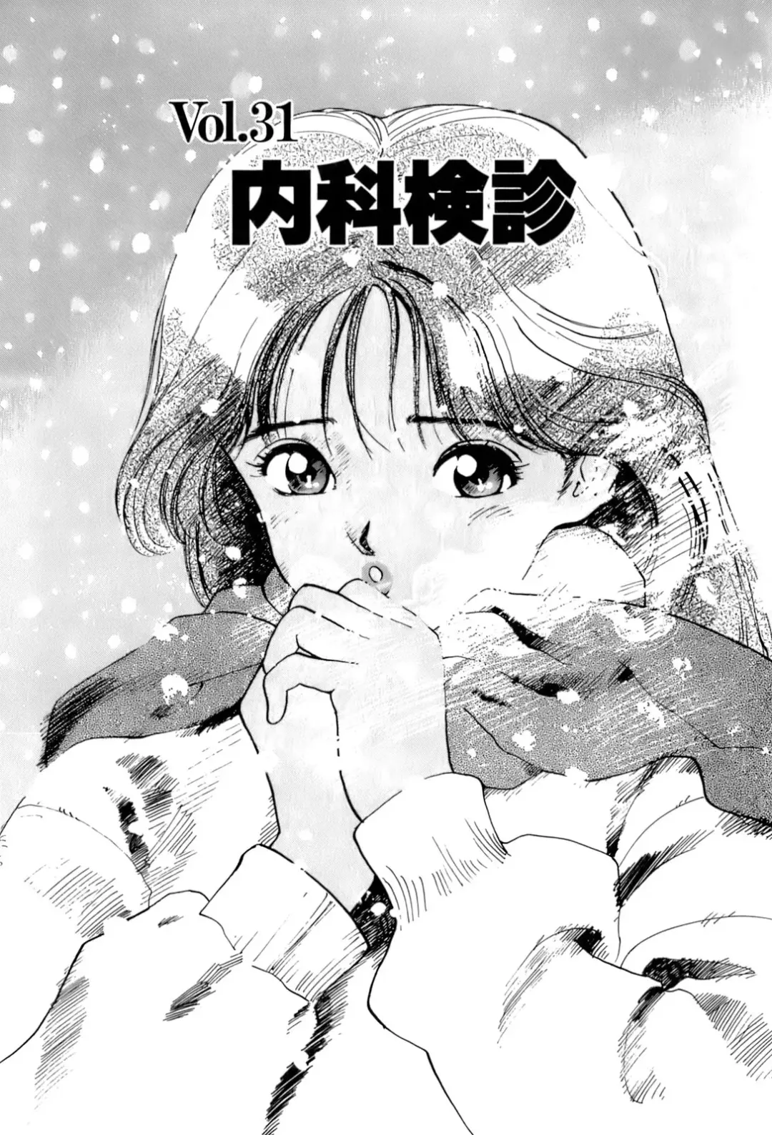 [U-jin] ANGEL 4 Fhentai - Page 26