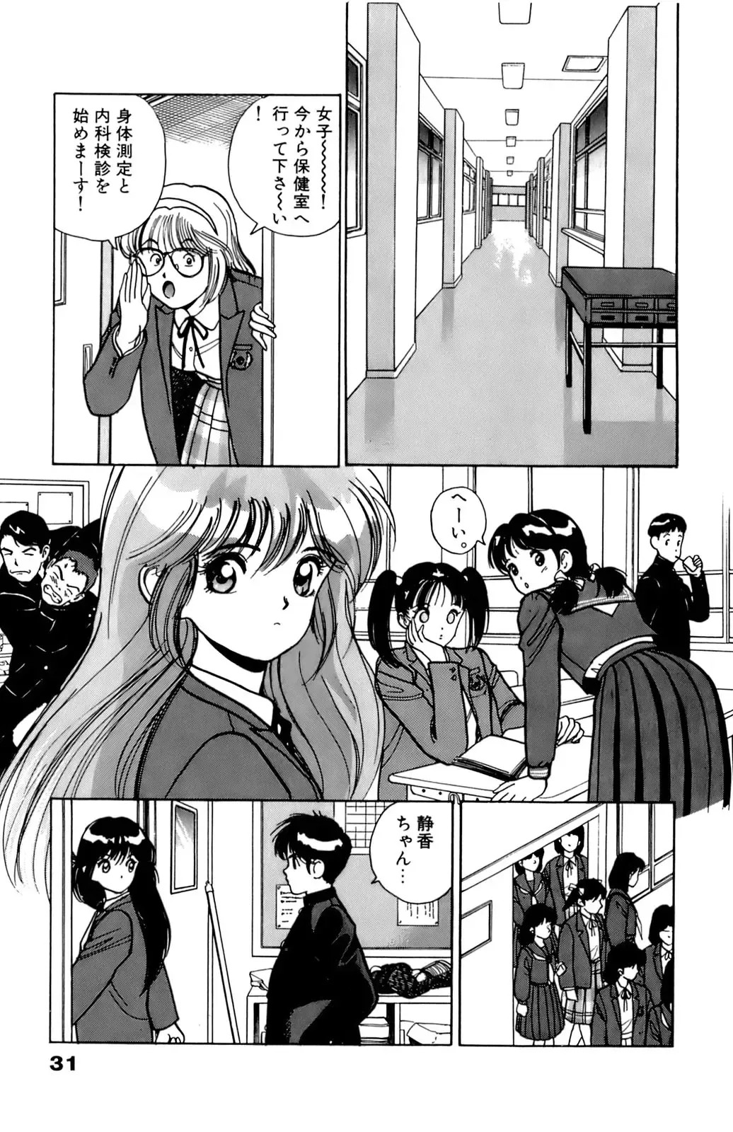 [U-jin] ANGEL 4 Fhentai - Page 32