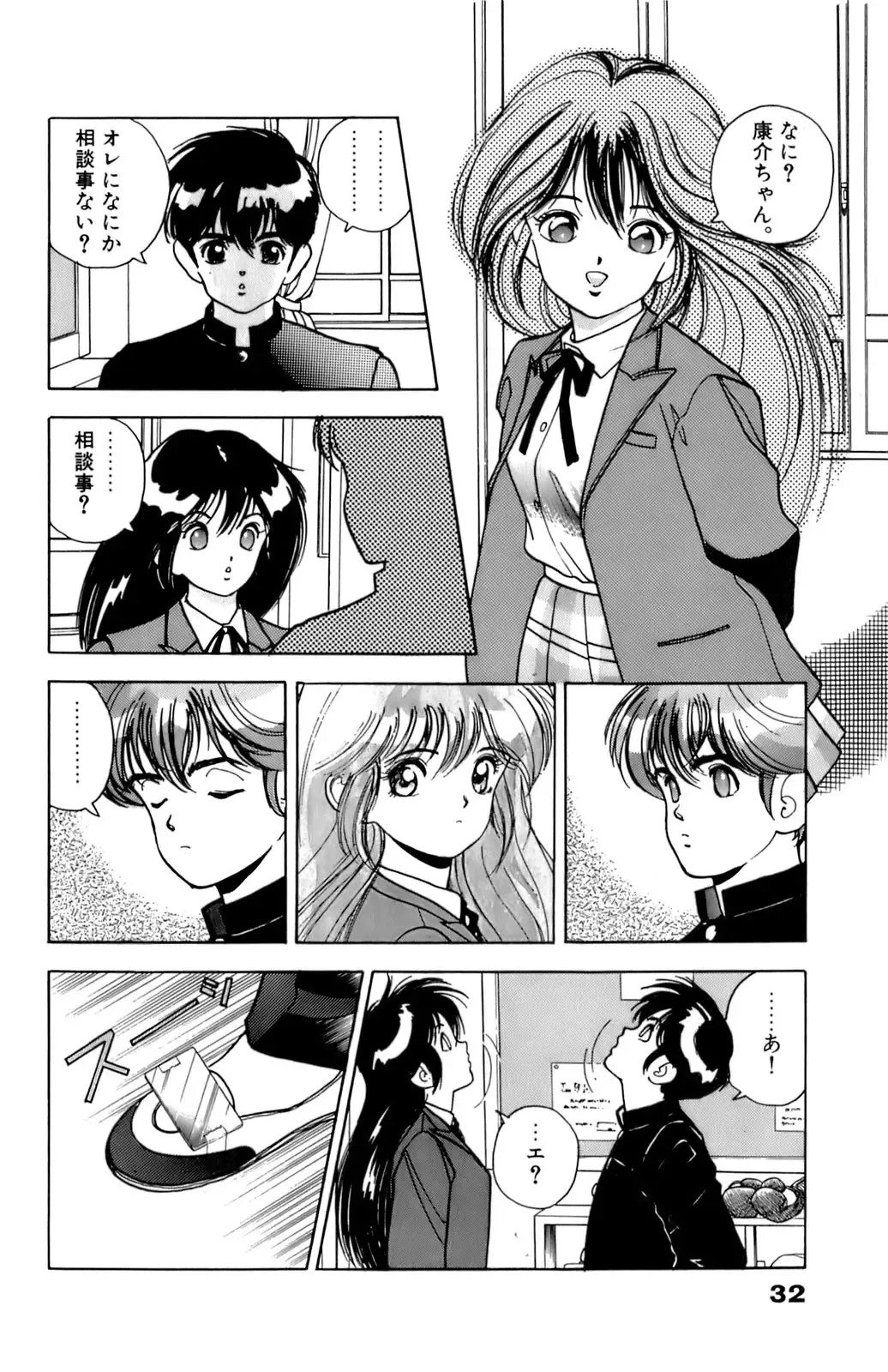 [U-jin] ANGEL 4 Fhentai - Page 33