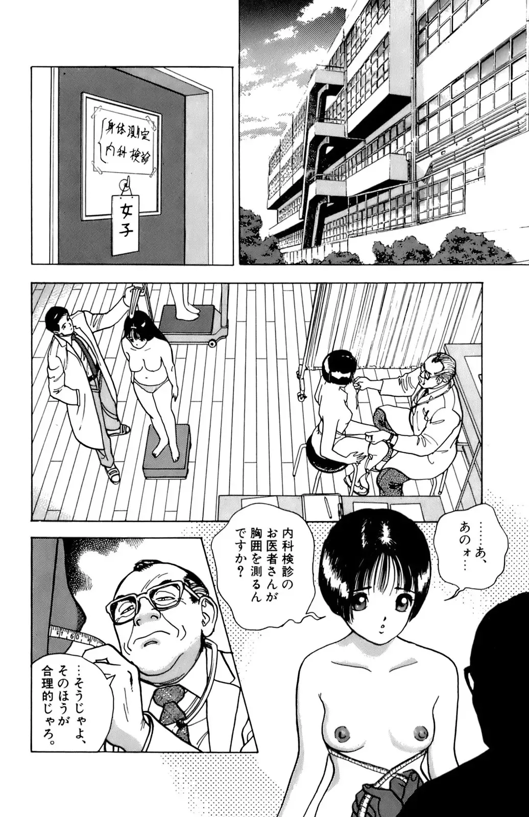 [U-jin] ANGEL 4 Fhentai - Page 35