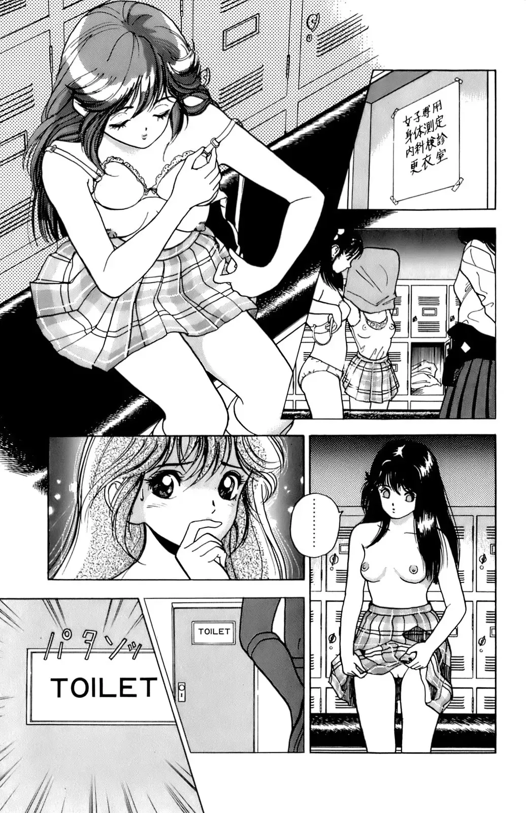 [U-jin] ANGEL 4 Fhentai - Page 40