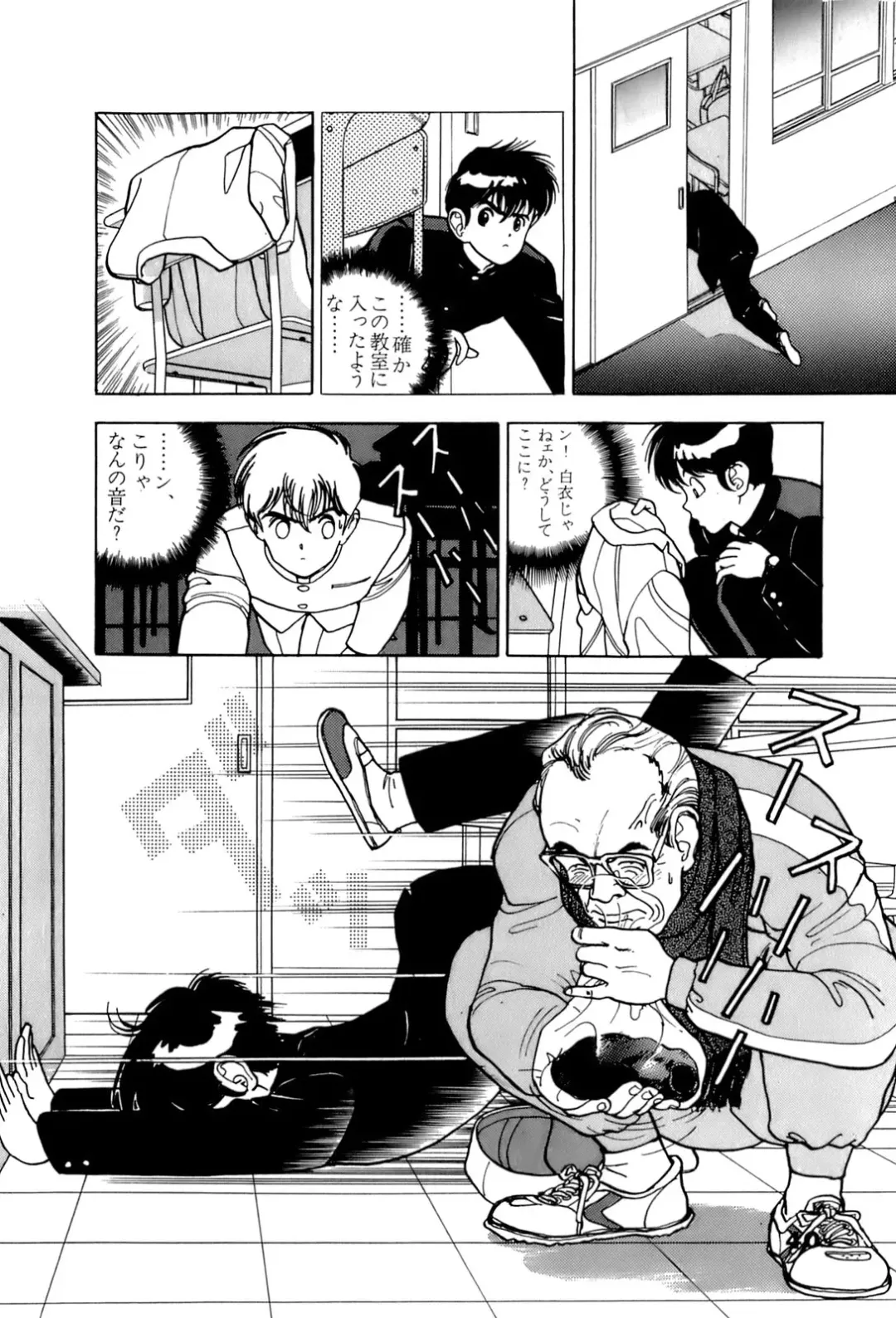 [U-jin] ANGEL 4 Fhentai - Page 41