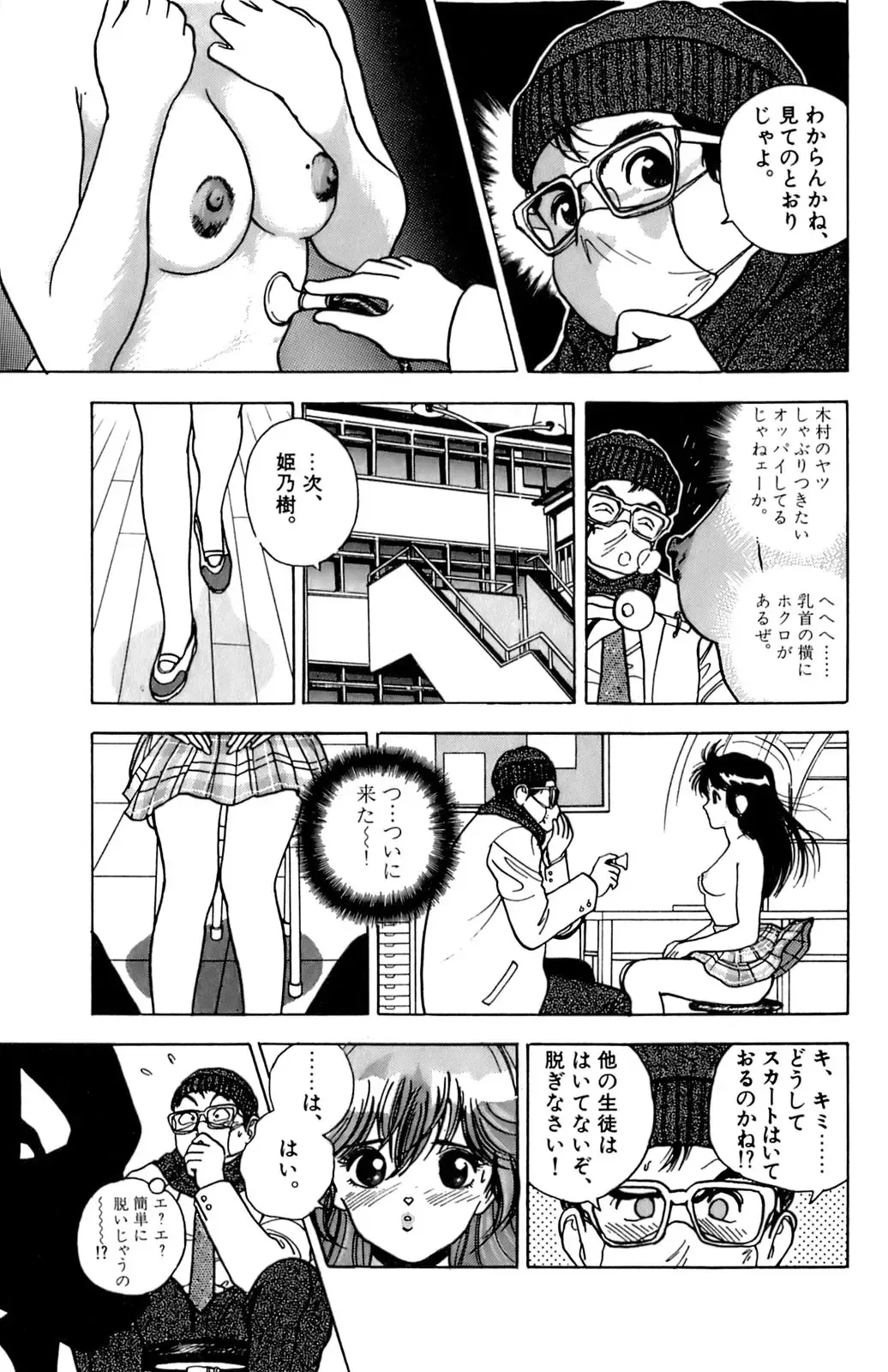 [U-jin] ANGEL 4 Fhentai - Page 44