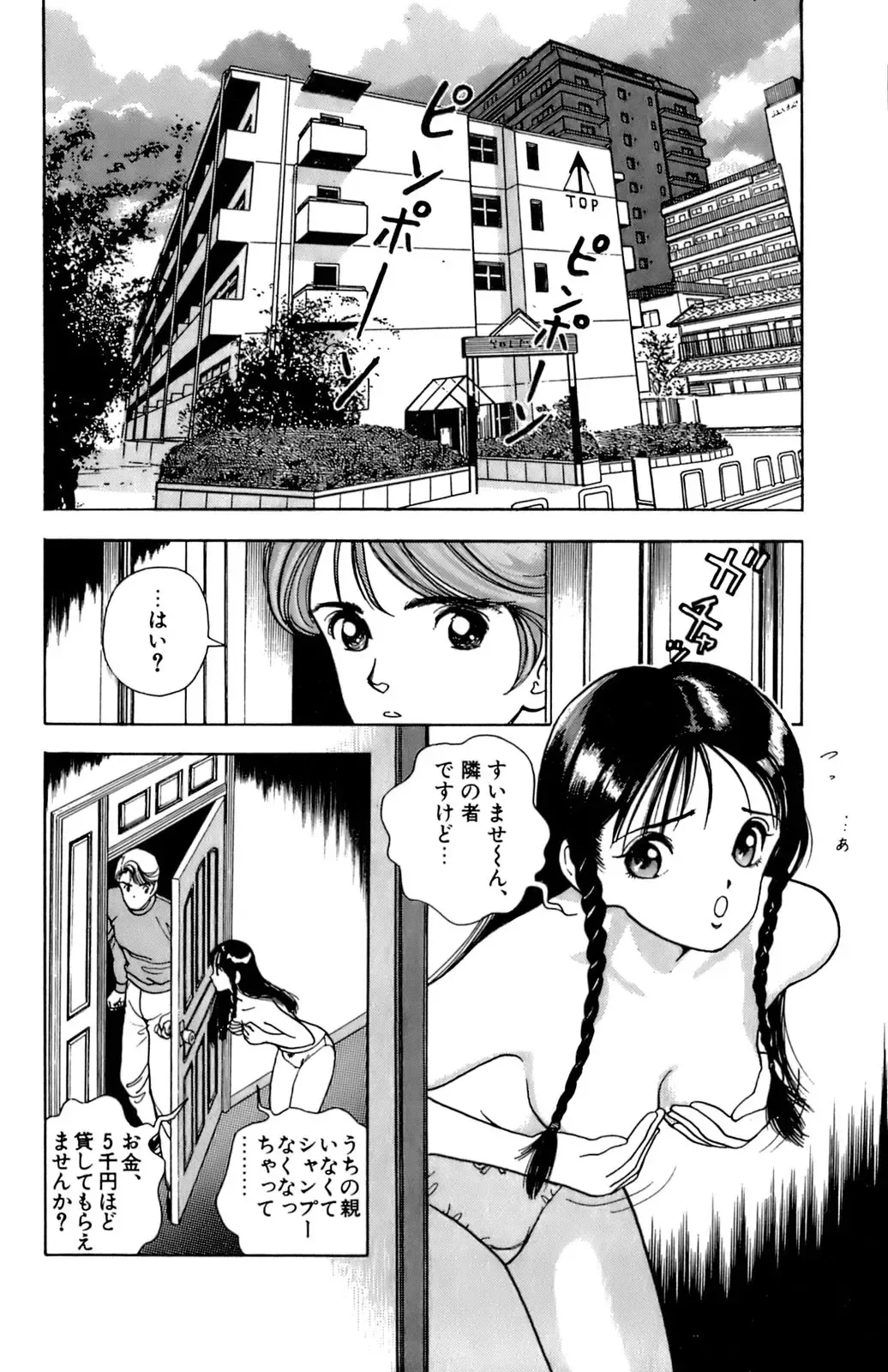 [U-jin] ANGEL 4 Fhentai - Page 47