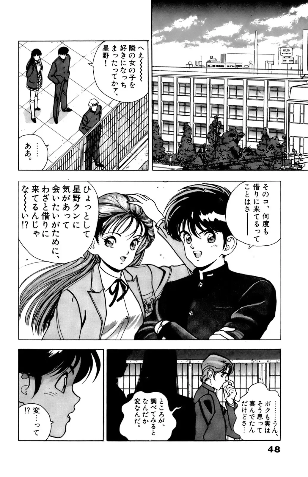 [U-jin] ANGEL 4 Fhentai - Page 49