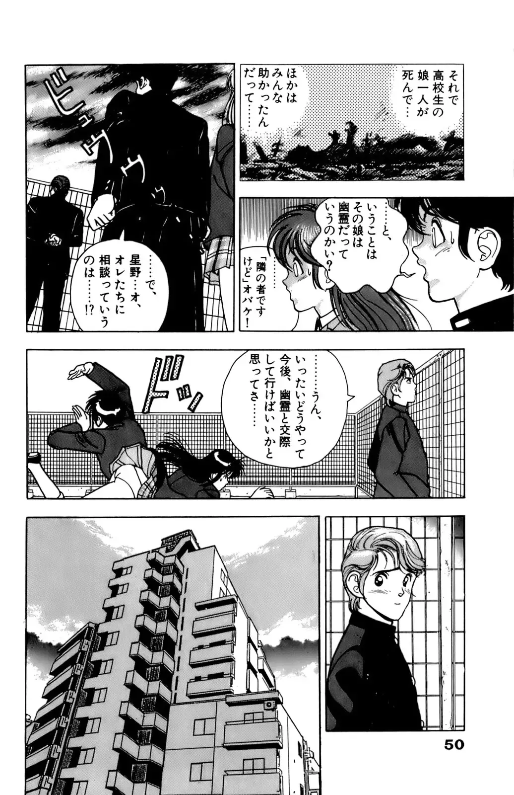 [U-jin] ANGEL 4 Fhentai - Page 51