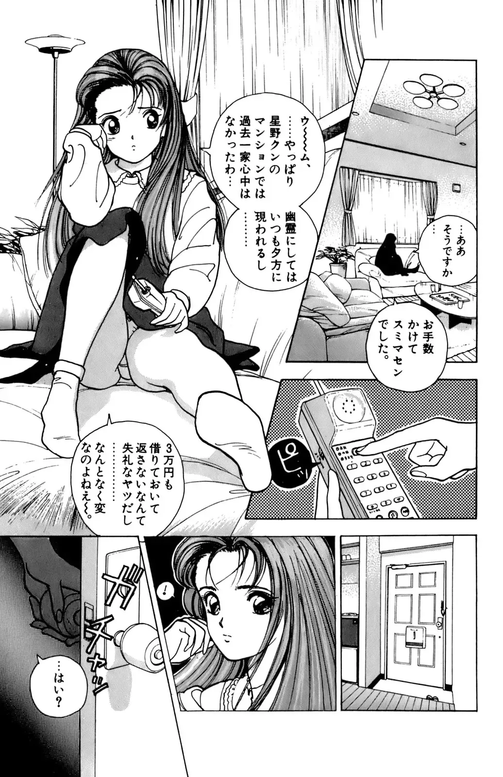 [U-jin] ANGEL 4 Fhentai - Page 52