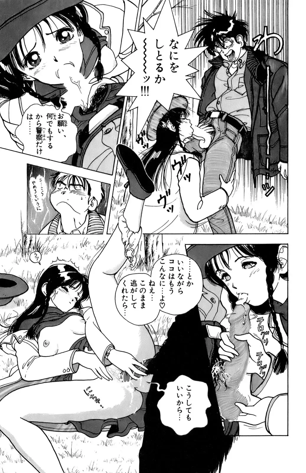 [U-jin] ANGEL 4 Fhentai - Page 60