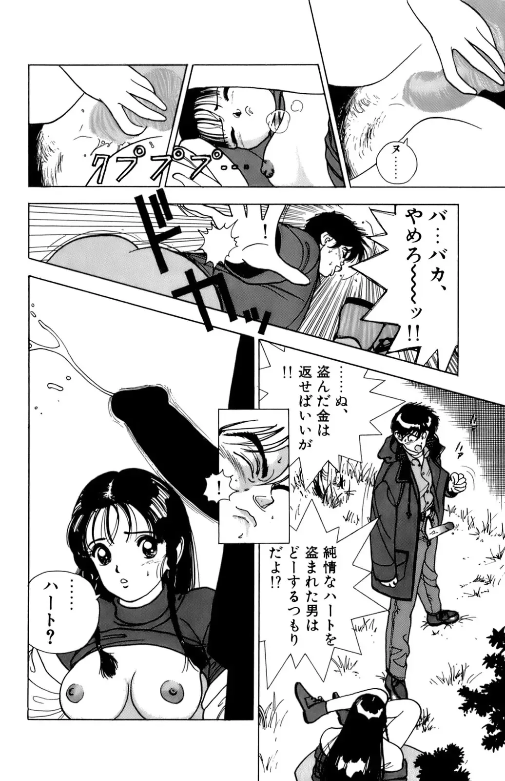 [U-jin] ANGEL 4 Fhentai - Page 61