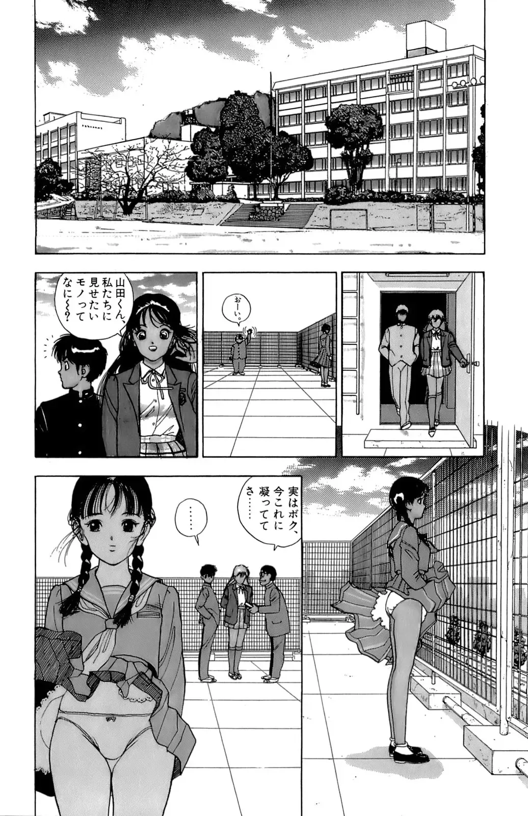 [U-jin] ANGEL 4 Fhentai - Page 65