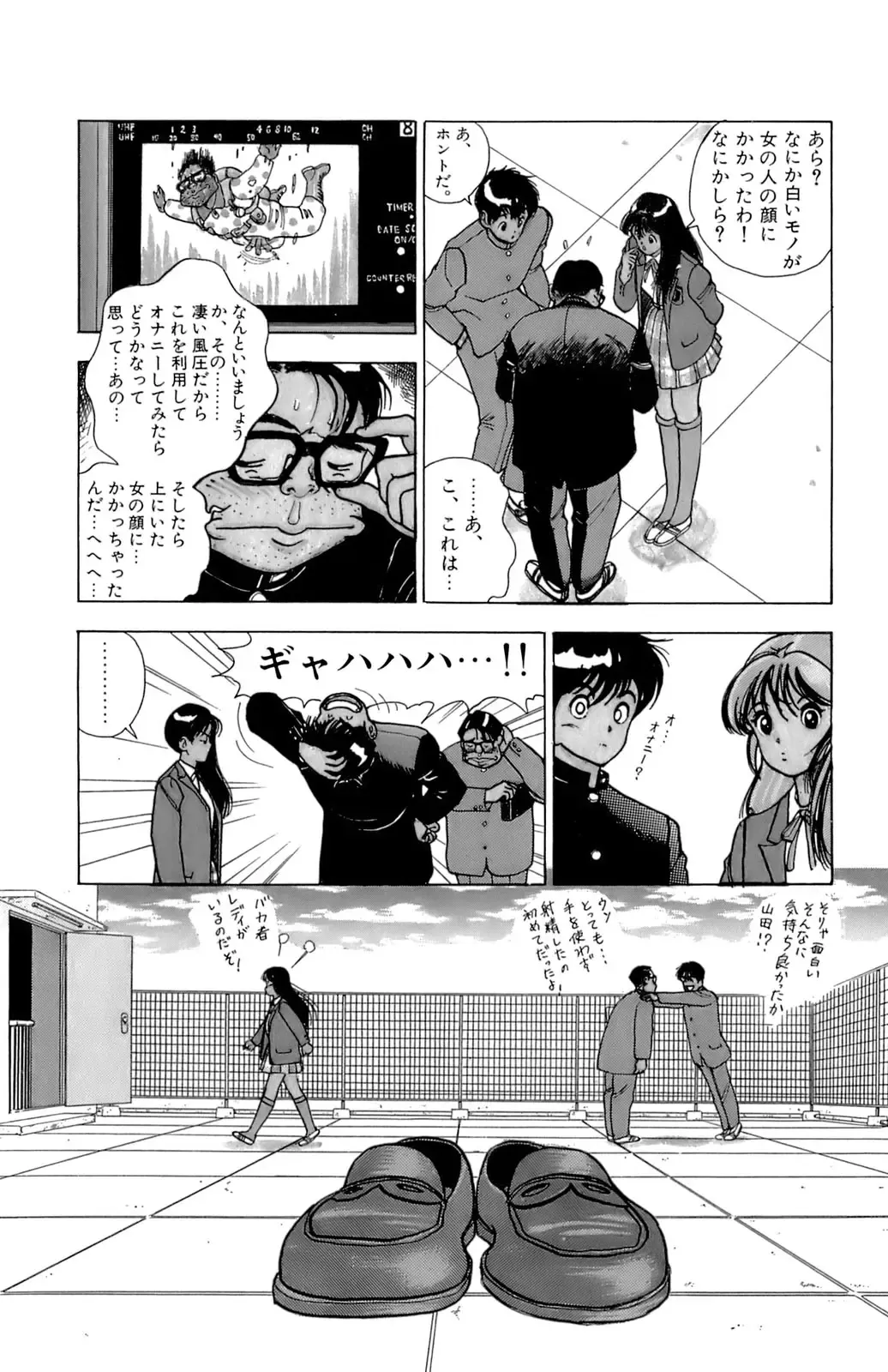 [U-jin] ANGEL 4 Fhentai - Page 67