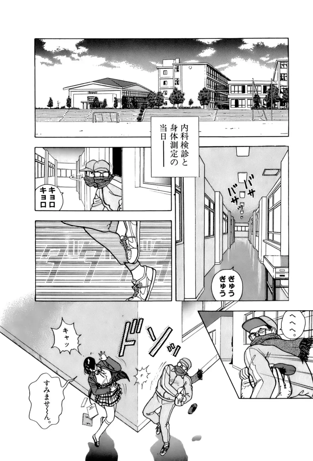 [U-jin] ANGEL 4 Fhentai - Page 7