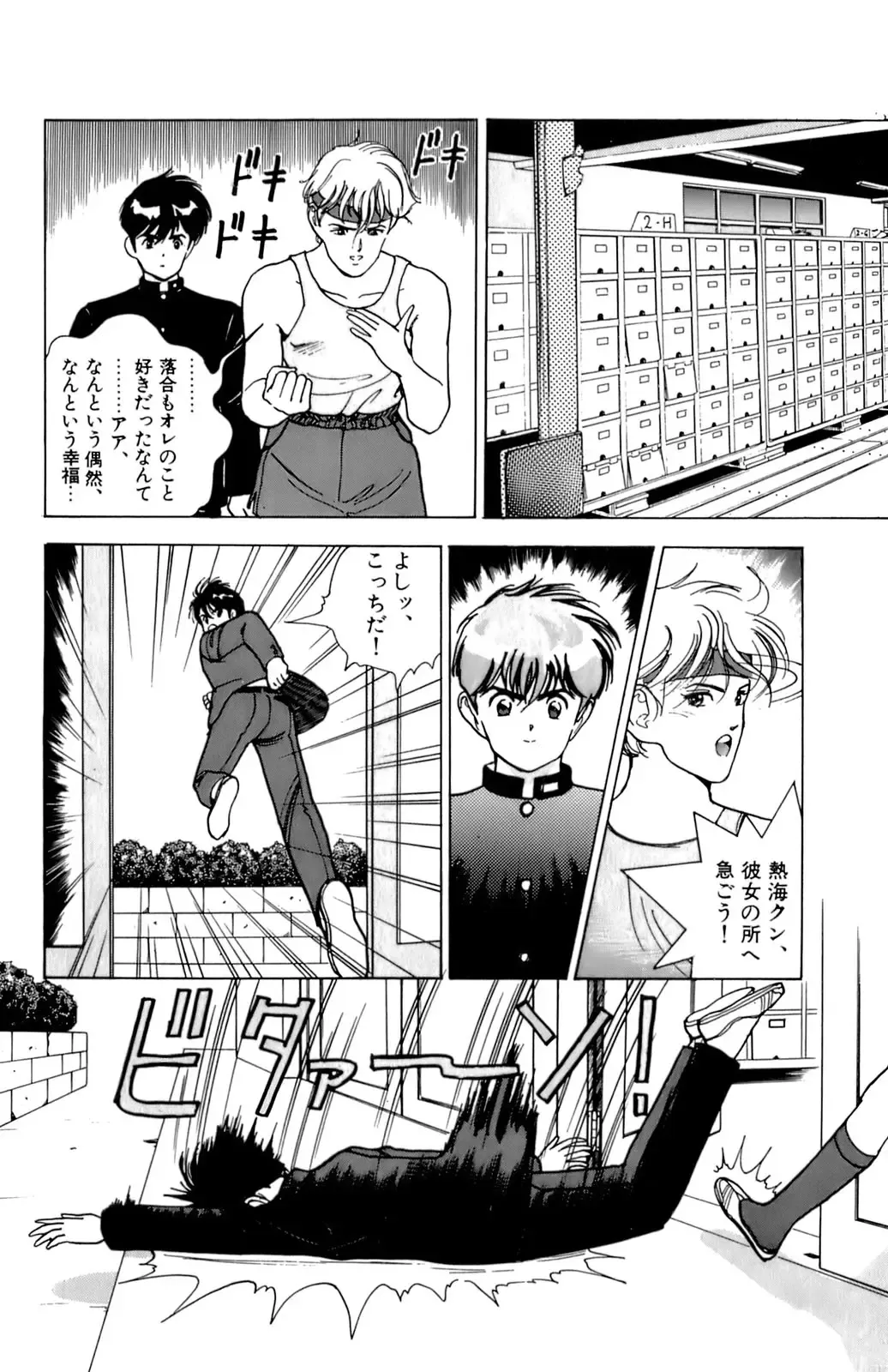 [U-jin] ANGEL 4 Fhentai - Page 93