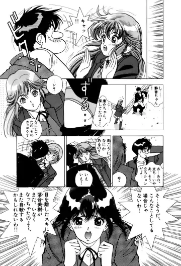 [U-jin] ANGEL 4 Fhentai - Page 106