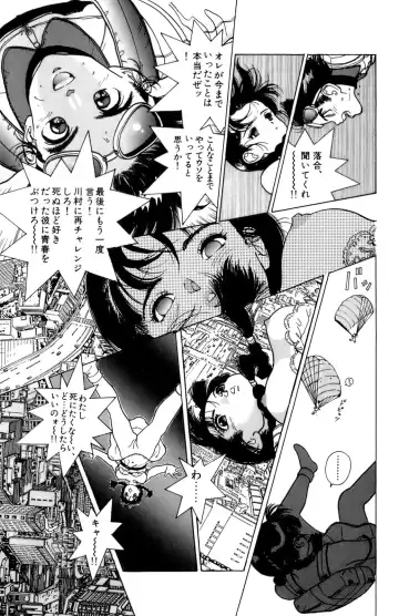 [U-jin] ANGEL 4 Fhentai - Page 117