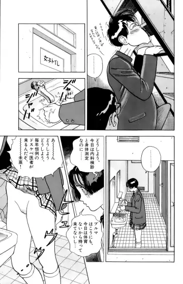 [U-jin] ANGEL 4 Fhentai - Page 12