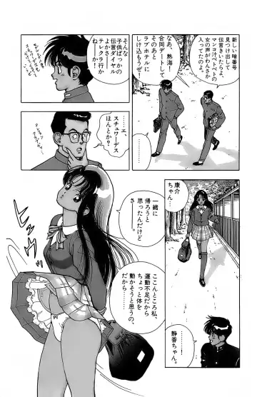 [U-jin] ANGEL 4 Fhentai - Page 121