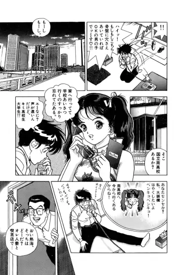 [U-jin] ANGEL 4 Fhentai - Page 127