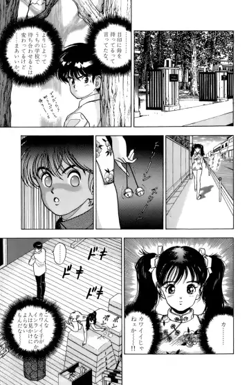 [U-jin] ANGEL 4 Fhentai - Page 129