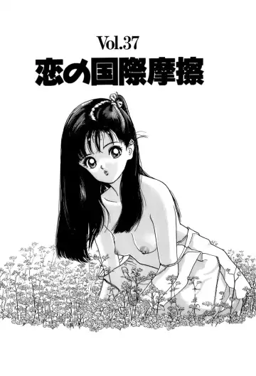 [U-jin] ANGEL 4 Fhentai - Page 137