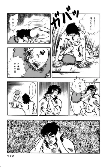 [U-jin] ANGEL 4 Fhentai - Page 179