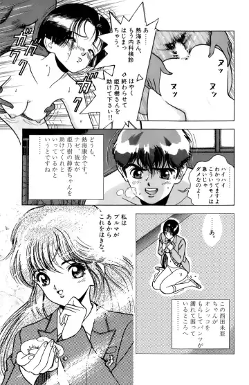 [U-jin] ANGEL 4 Fhentai - Page 30