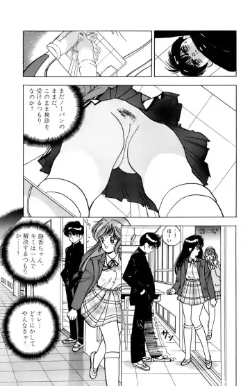 [U-jin] ANGEL 4 Fhentai - Page 34